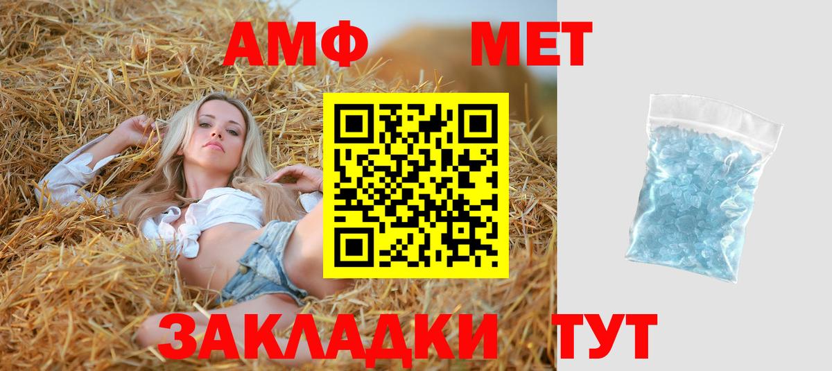 Amphetamine  АМФЕТАМИН 97%  АМФЕТАМИН  Вход с VPN  mega как войти  Чернушка 