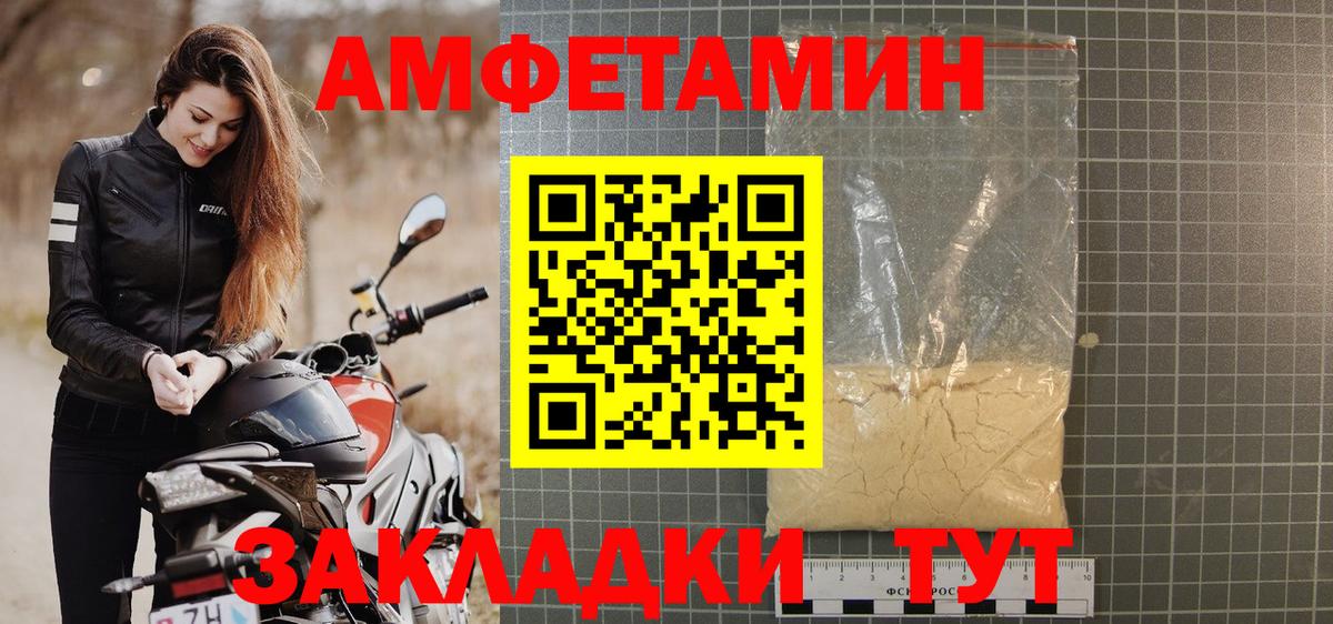 АМФЕТАМИН Розовый Чернушка