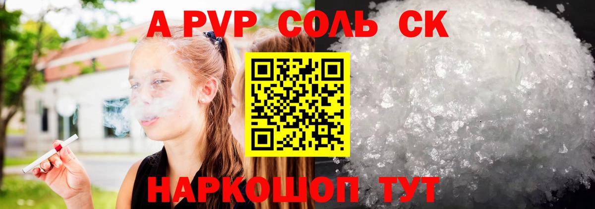Чернушка  A-PVP Соль  APVP  Вход с VPN  А ПВП крисы CK 