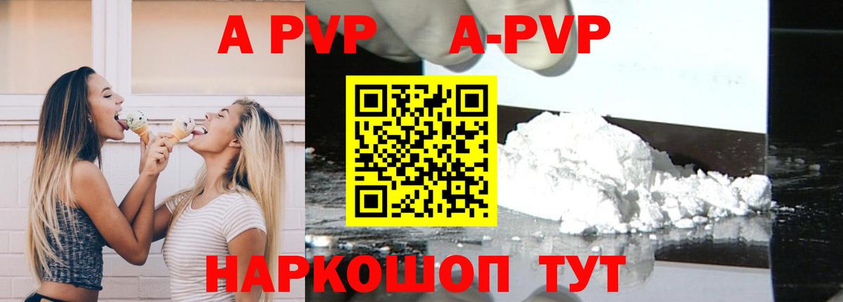 Alfa_PVP мука Чернушка
