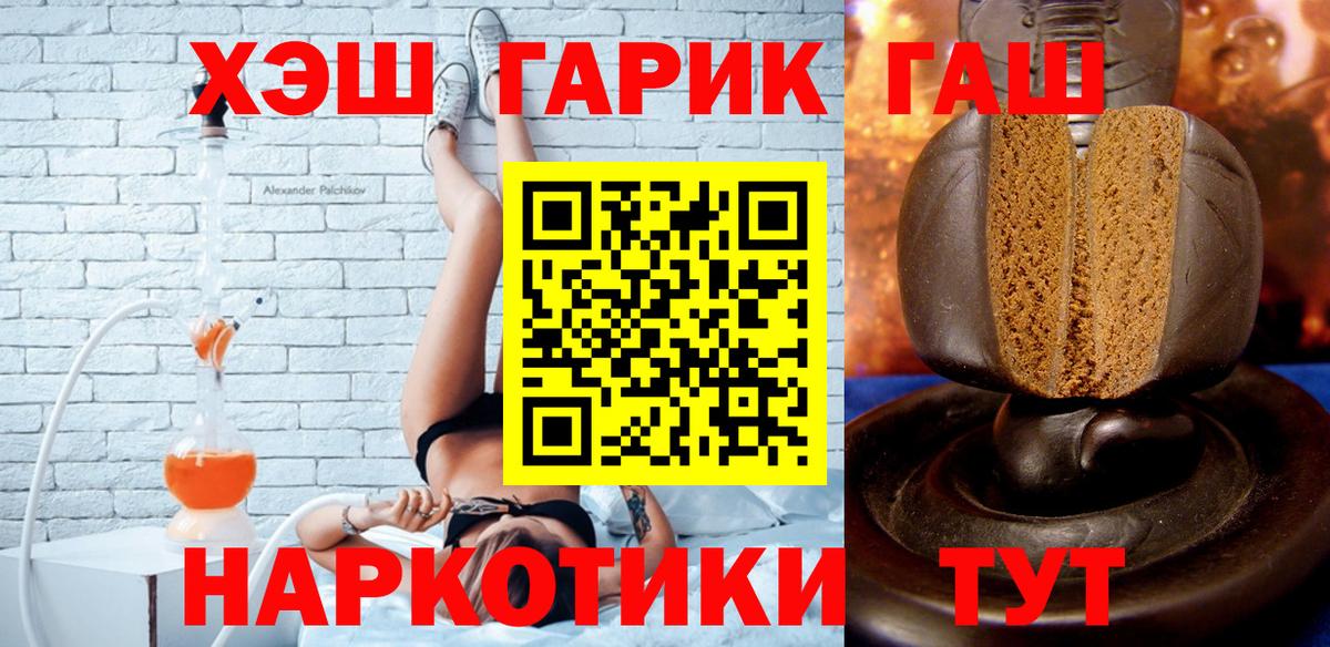 АМФ кристаллы  Бошки Шишки  Мефедрон кристаллы  A-PVP СОЛЬ кристаллы  Вход с VPN  Чернушка  ГАШИШ 