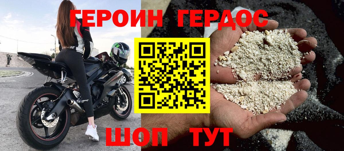 Чернушка  ГЕРОИН  Вход с VPN  Героин белый 