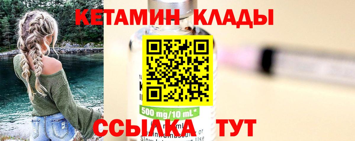 КЕТАМИН ketamine  ссылка на мегу ссылка  Чернушка  Вход с VPN 