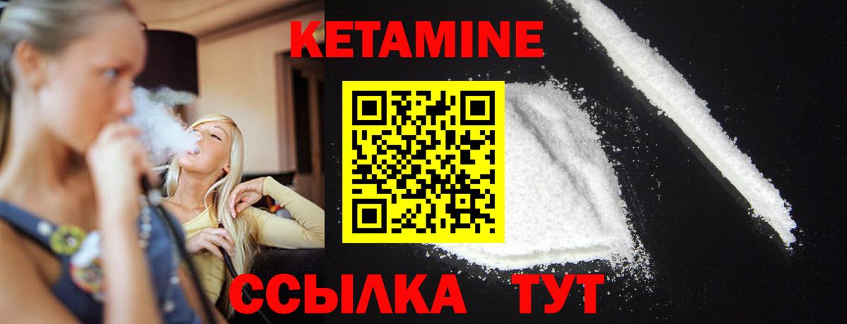 КЕТАМИН VHQ Чернушка