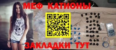мяу мяу кристалл Ликино-Дулёво