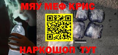 мяу мяу кристалл Ликино-Дулёво