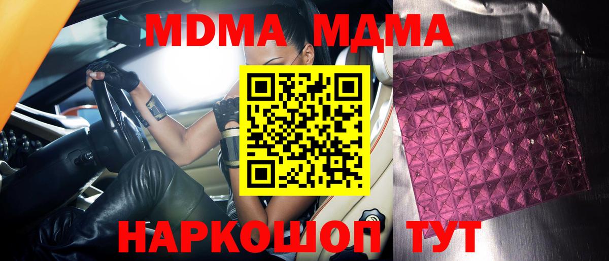 Чернушка  МДМА Molly  Вход с VPN  MDMA Molly 