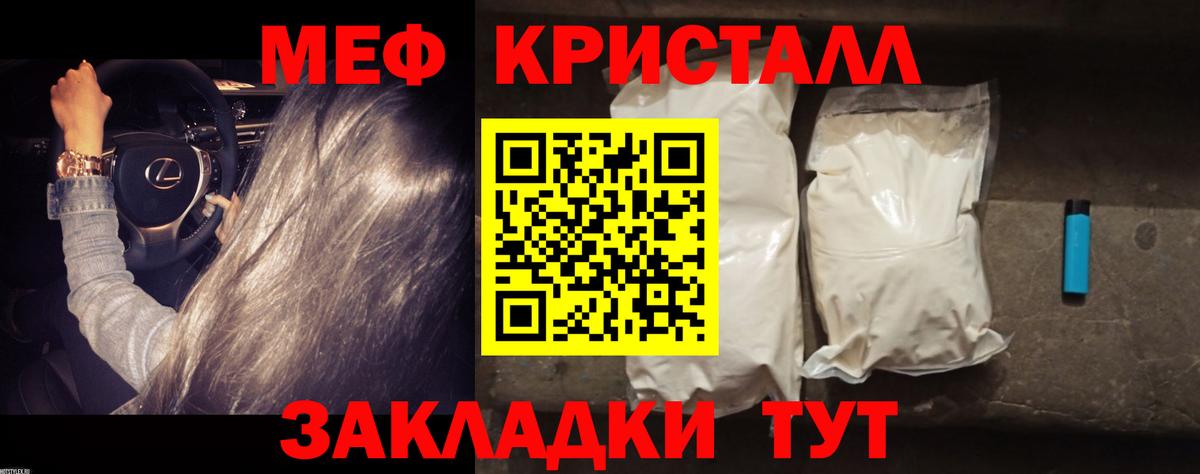 МЕФ кристаллы  МЯУ-МЯУ мяу мяу  Мефедрон  Вход с VPN  Чернушка 