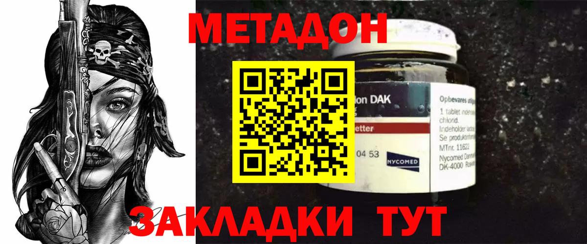 МЕТАДОН VHQ Чернушка