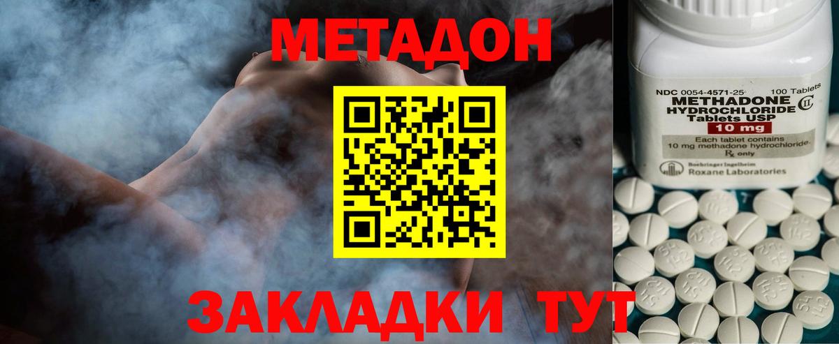 Чернушка  Метадон methadone  Вход с VPN 