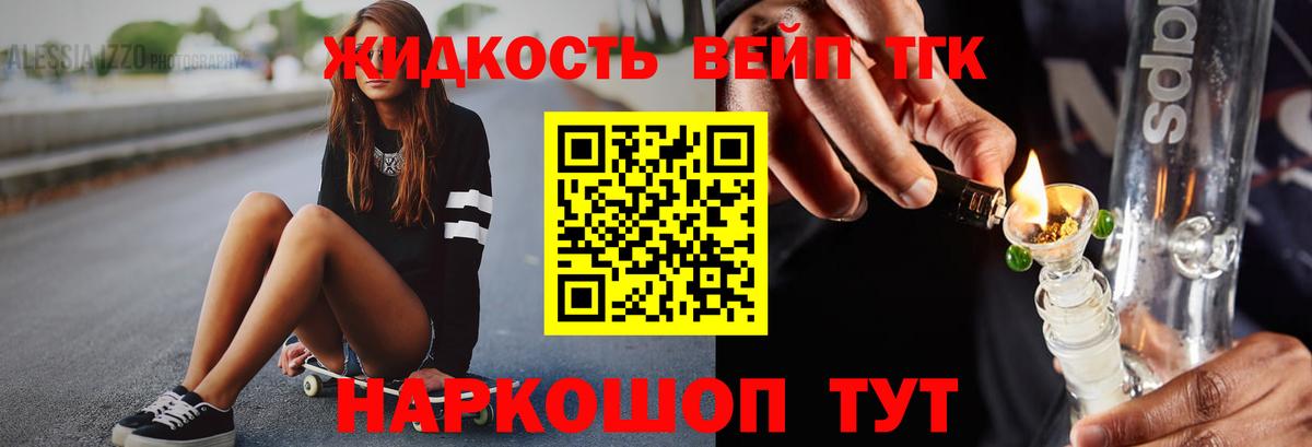 Дистиллят ТГК THC oil Чернушка