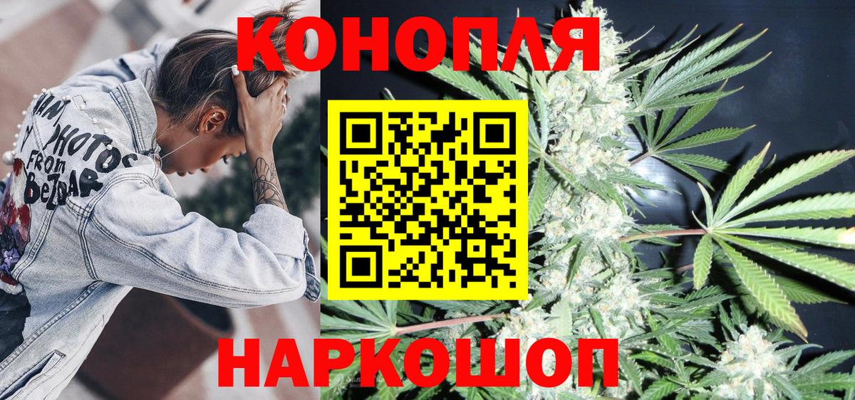 МАРИХУАНА THC 21% Чернушка